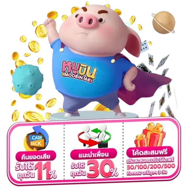 หมูบินสล็อต