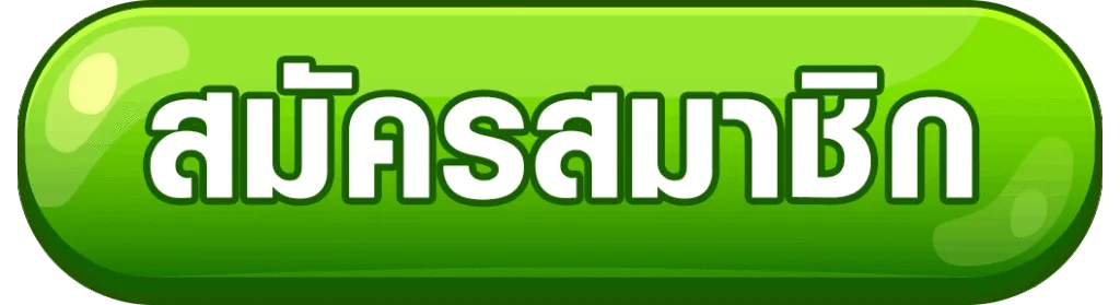 หมูบินสล็อต