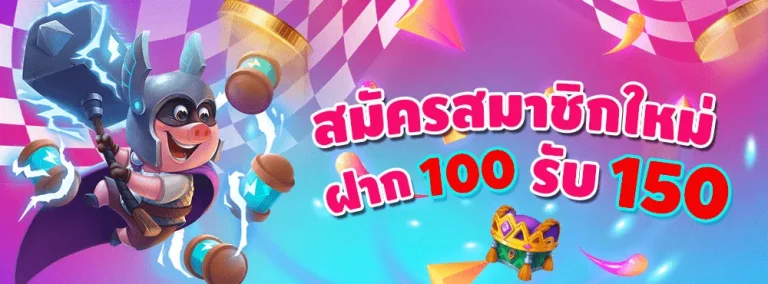 หมูบินสล็อต